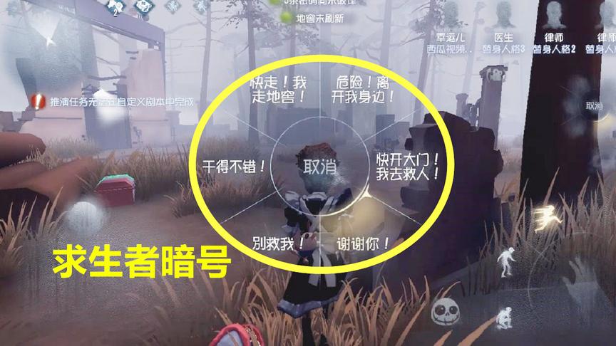 第五人格：你还在用默认快捷发言嘛？快改成暗号吧，关键时刻救命