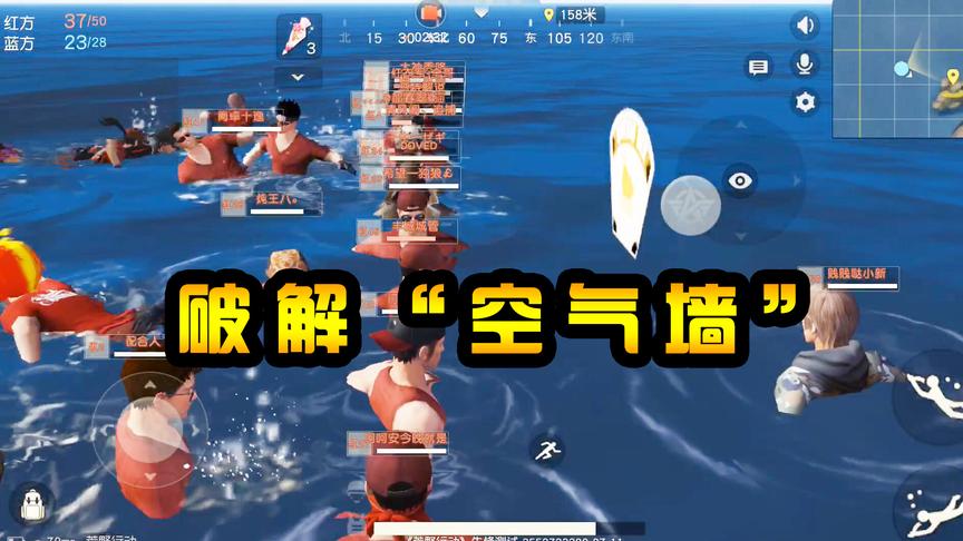 荒野行动：破解“空气墙”？为了逃离这片大陆，70人同时攻击墙壁