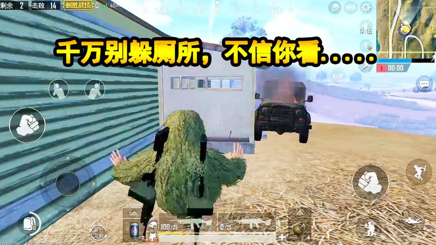 刺激战场：全图唯一最富资源，落地M249，决赛圈这样玩才刺激