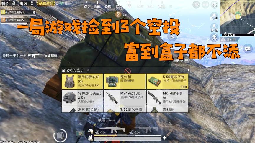 刺激战场：这地方是唯一能捡到2把信号枪的了吧！富到都不舔盒子
