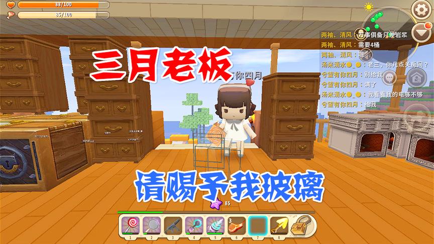 迷你世界：管三月老板要东西，一定要夸他帅