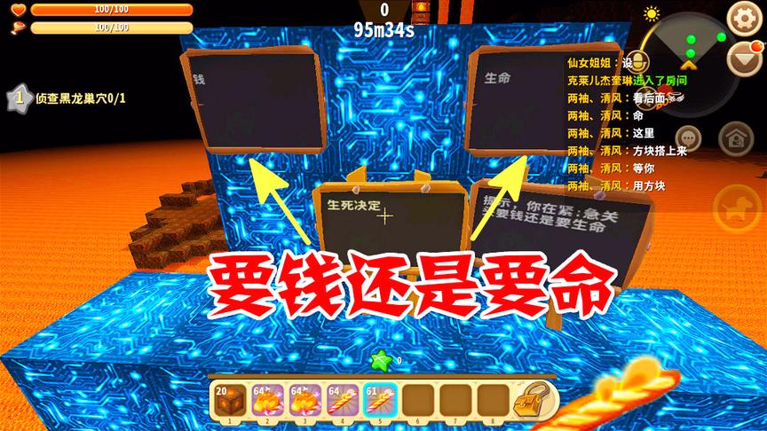 迷你世界地狱跑酷坑爹版（上）三月勇气满满决定通过勇气考核