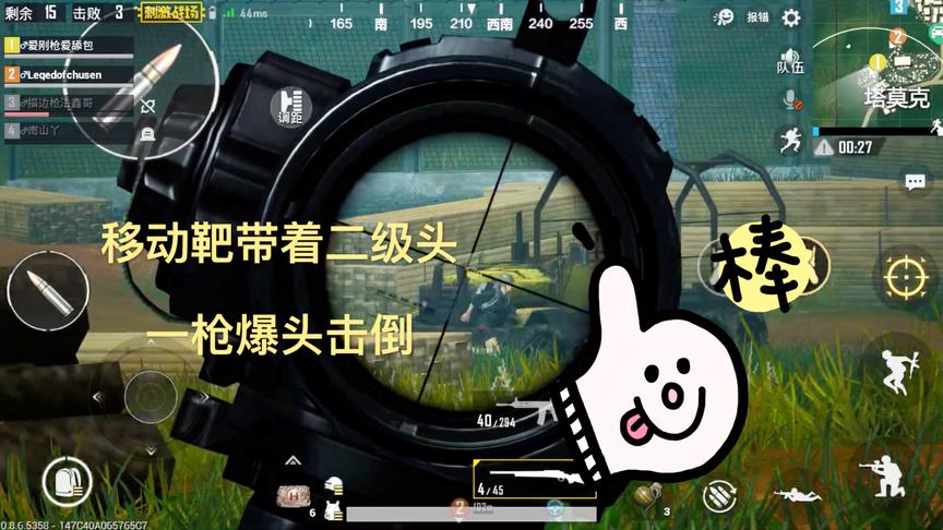 刺激战场：决赛圈看见一队人，以为自己可以1v4，结果却打脸了