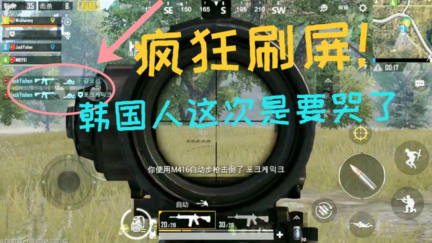 刺激战场日韩服：韩国人打完估计要退游 一个队都打不赢我一个