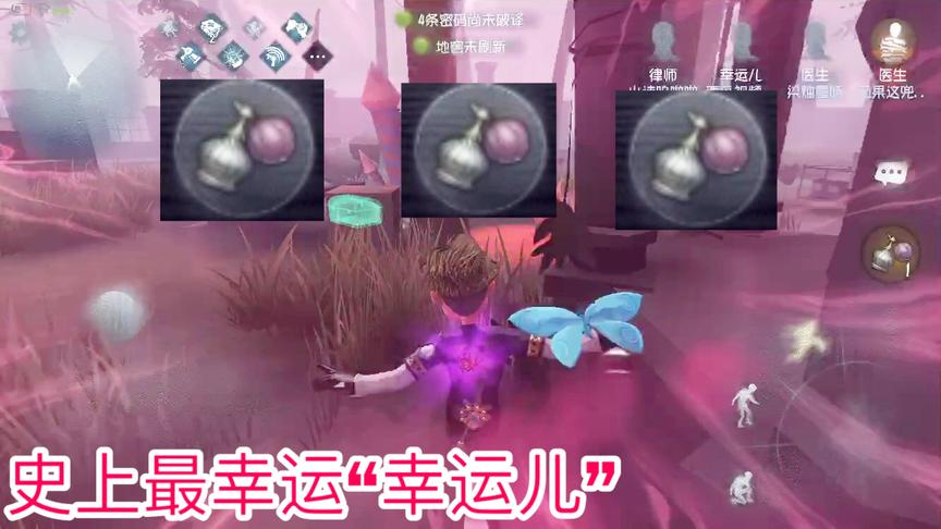 第五人格：史上最幸运“幸运儿”，开局捡到6瓶香水！监管者怕了