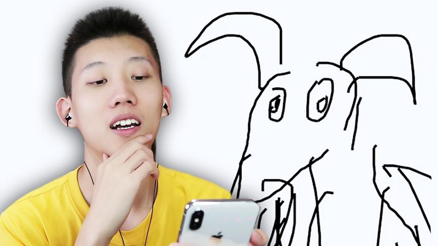 人工智能可以猜出我画的是什么！但它还是失败了！鲤鱼Ace解说