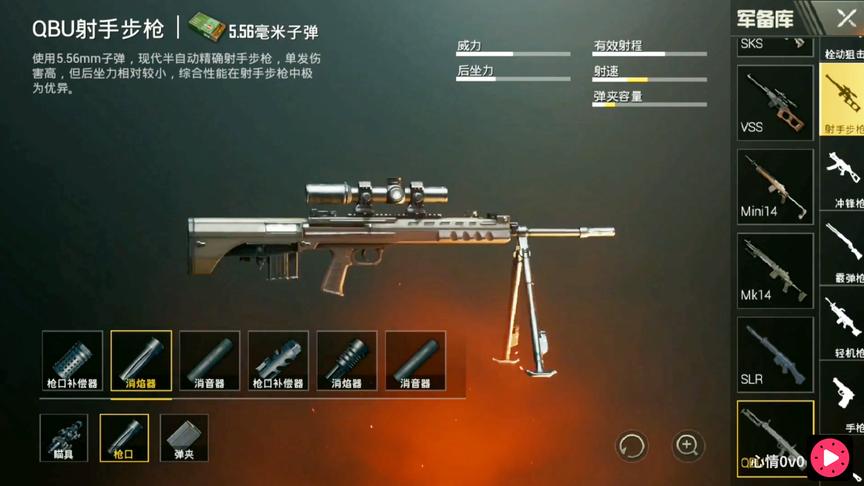 刺激战场：新武器QBU射手步枪！巴雷特大炮？