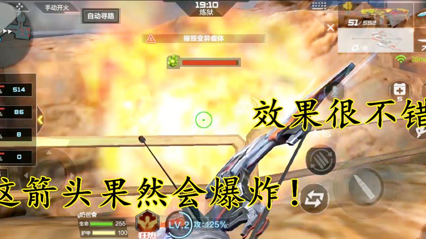 CF手游：特效更炫酷的爆炸箭头，一箭射出去一团火焰！