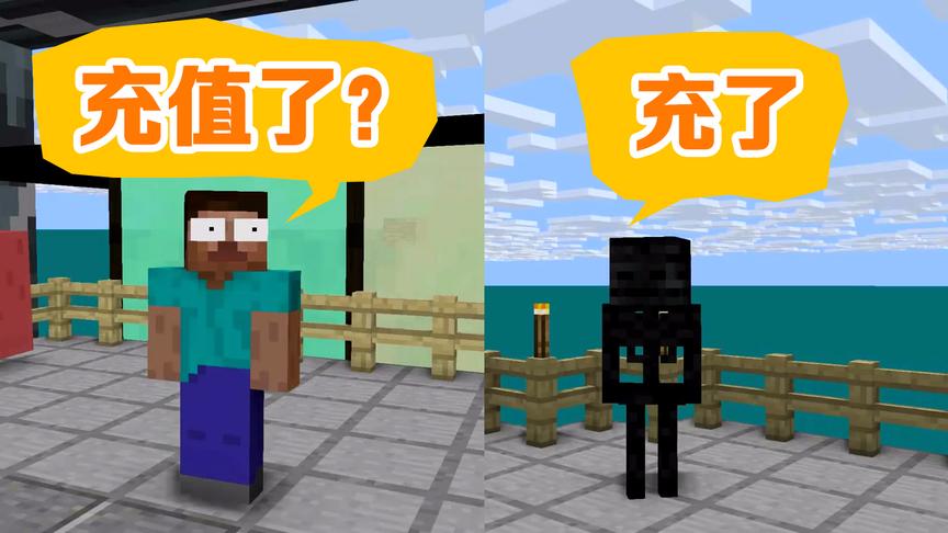 MC动画怪物学院《粉碎跑酷》游戏，Him与凋灵骷髅确认过眼神