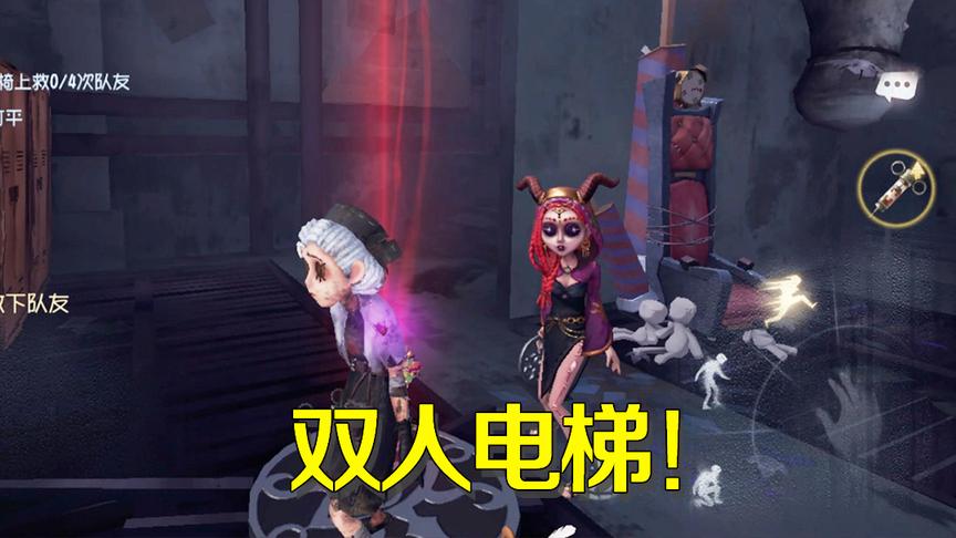第五人格：只有祭司才敢去地下室救人？双人坐电梯监管者始料不及