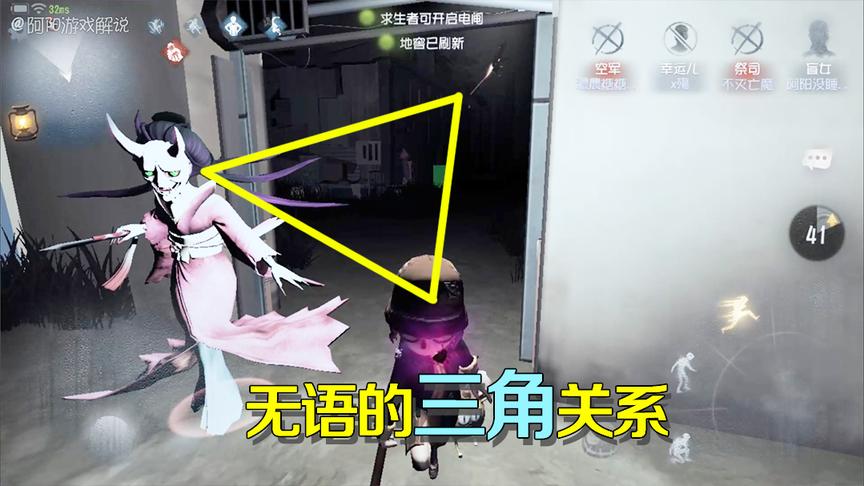 第五人格：红蝶移情别恋祭司，盲女成第三角？这关系太乱！