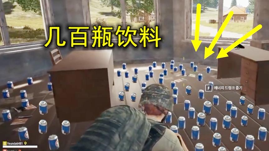 绝地求生：发现一个神仙的遗产，小小的炮楼，竟藏着几百瓶饮料