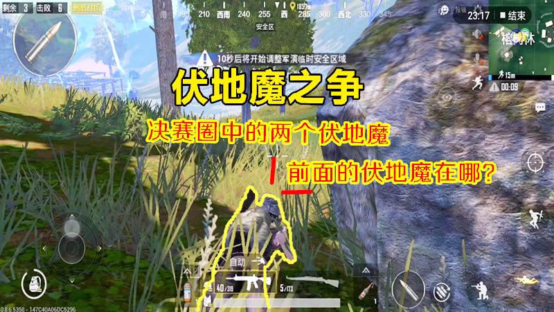 绝地求生刺激战场：决赛圈中2个伏地魔的战争，结局太伤感！