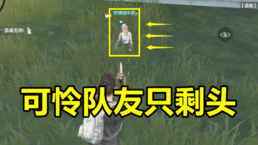 CF生存特训：这到底是怎么了？可怜队友被土地吞了半个身子！