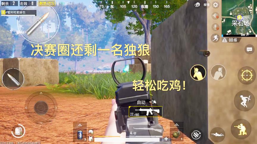 刺激战场：单人四排跳天堂度假村，决赛圈1v4，轻松吃鸡！