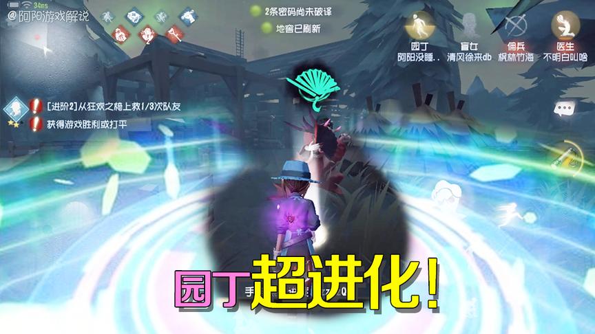 第五人格：艾玛捡到手电筒超进化想对付红蝶？这中二病太严重了！