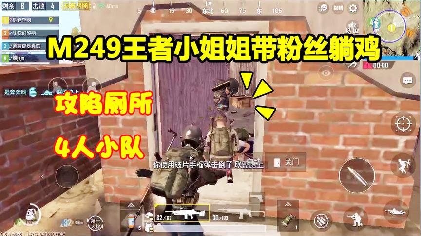 刺激战场：带粉丝狂追3空投成最富队伍，M249高智商秀杀4人队吃鸡