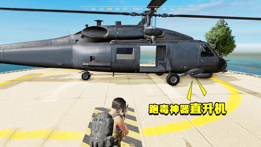 网易高配版荒野行动，跑毒全靠直升机，草丛半米深堪比吉利服！