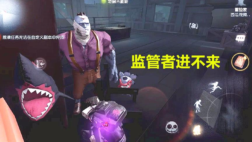 第五人格 湖景村又发现一个无敌点 只有求生者能进去 监管会卡住