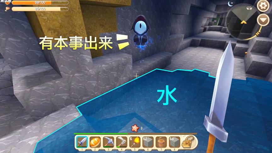 迷你世界：原来地心人是怕水的，那我就将计就计，站在水里对付它