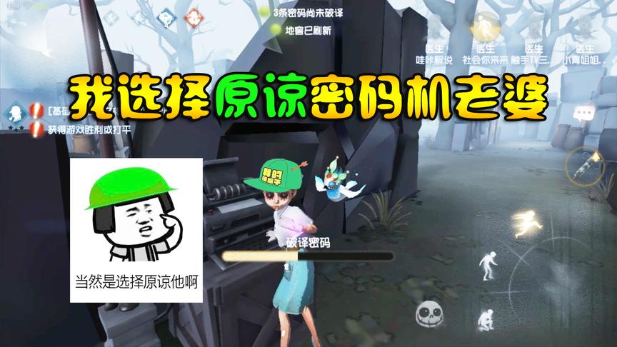 第五人格：一回家发现密码机老婆有问题？哼！当然是选择原谅她啦