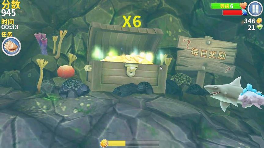 饥饿鲨进化：在海底发现宝藏，是什么呢？