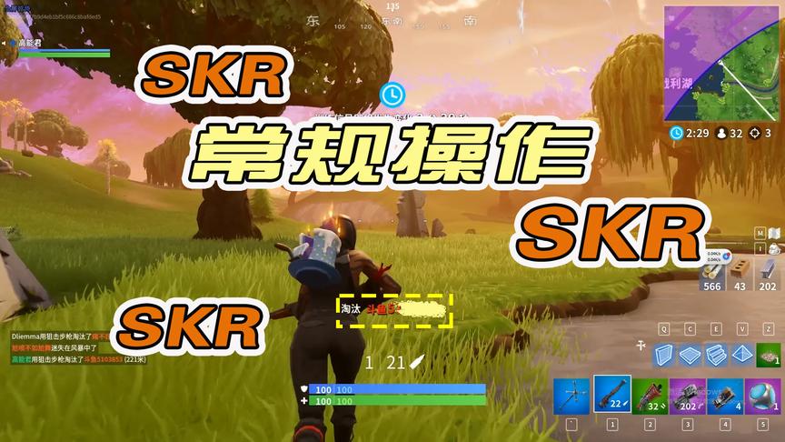 堡垒之夜：某鱼某牙主播霸占新国服？高能君远狙近战常规操作skr