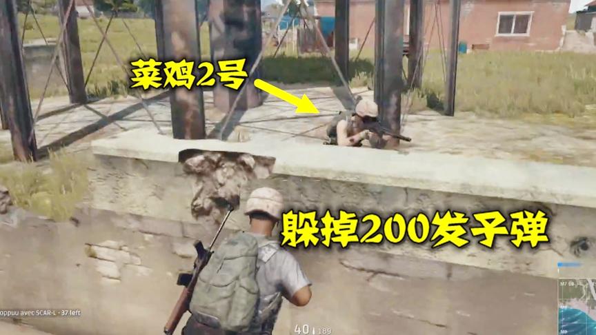 绝地求生：2个菜鸡互啄，刚了几百回合，太阳落山也没分出胜负