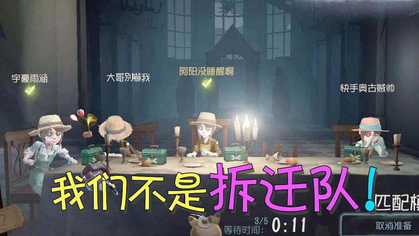 第五人格：4个园丁欢聚一堂不是为了拆椅子？这才是正确的玩法