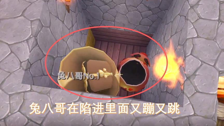 迷你世界联机26：兔八哥掉进了爆爆蛋陷阱，他在里面急的又蹦又跳