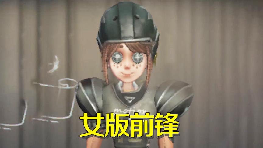 第五人格：园丁曾是橄榄球队员？这冲刺技术不比前锋差！