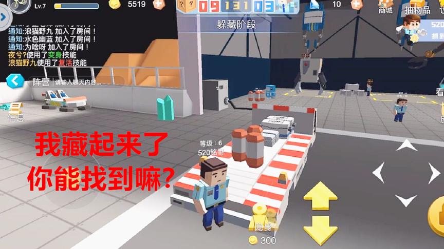 脑洞大开的躲猫猫游戏 我变成一个大箱子 你能在90秒内找到我嘛