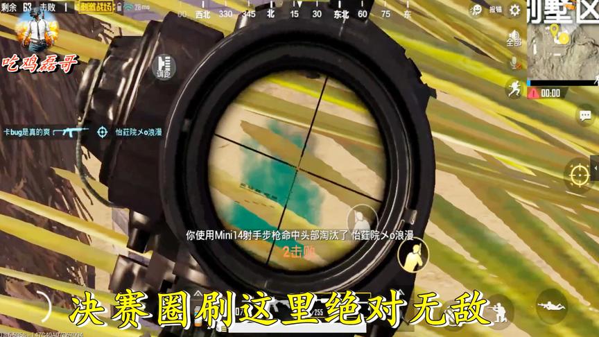 刺激战场：别墅透视bug，子弹能打出去，决赛圈刷这100%吃鸡