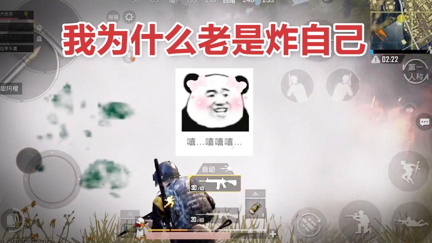 千防万防，防不住队友的雷神降临！刺激战场是在太危险了！