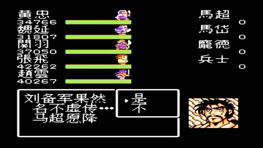 小霸王智力卡《吞食天地》，终于集齐五虎将