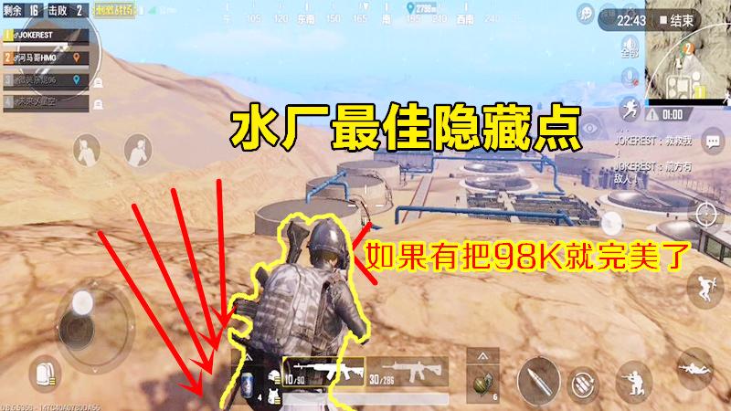 刺激战场：沙漠地图中水厂隐藏点，居高临下只差一把98K！