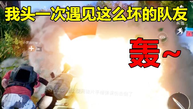 刺激战场：头一次遇见这么坑，这么坏的队友，为了装备不择手段！