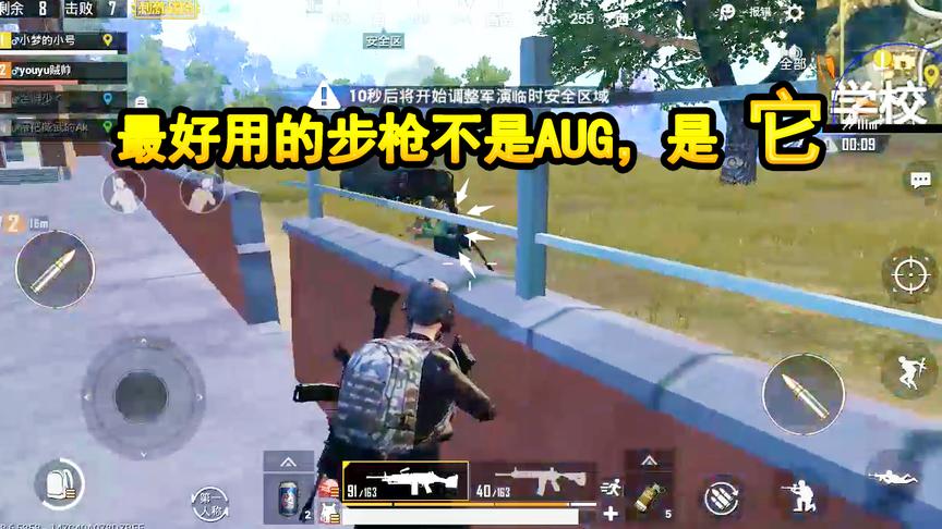 刺激战场：最好用的步枪不是空投武器AUG，而是它，瞬灭4人小队
