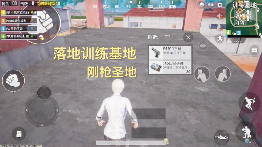刺激战场：落地训练基地刚枪，最后安全区也刷在训练基地