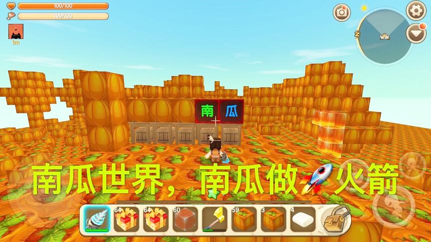 迷你世界：无所不能的南瓜方块，居然能制作火箭图纸，研发火箭