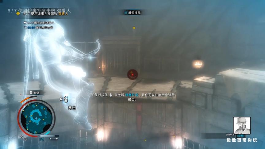 极致哥《中土世界》14：这个技能真帅，在空中就能干掉所有敌人！