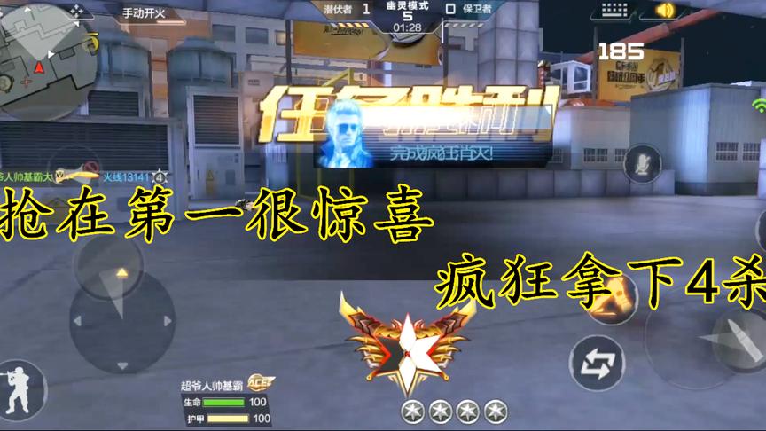 CF手游：幽灵模式抢在前锋，保卫者刚出来就被我秒了！