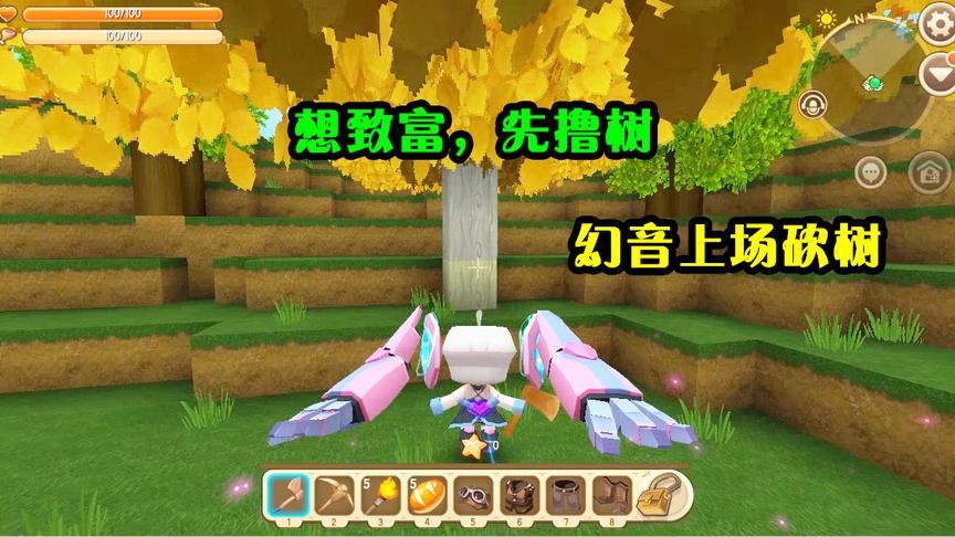 迷你世界生存1：为了撸树建造房子，我特意派出幻音上场砍树