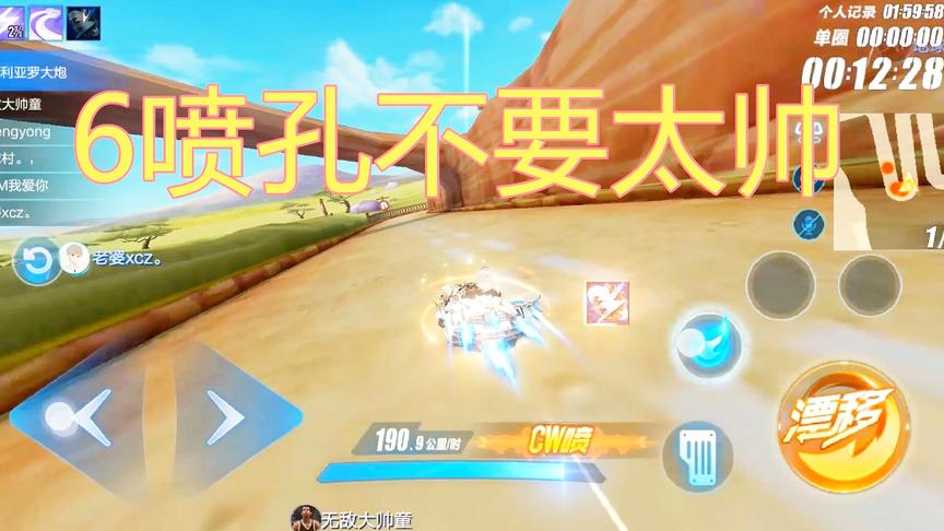 QQ飞车手游：体验白玉神驹，配合宠物银角大王，仿佛有6个喷孔