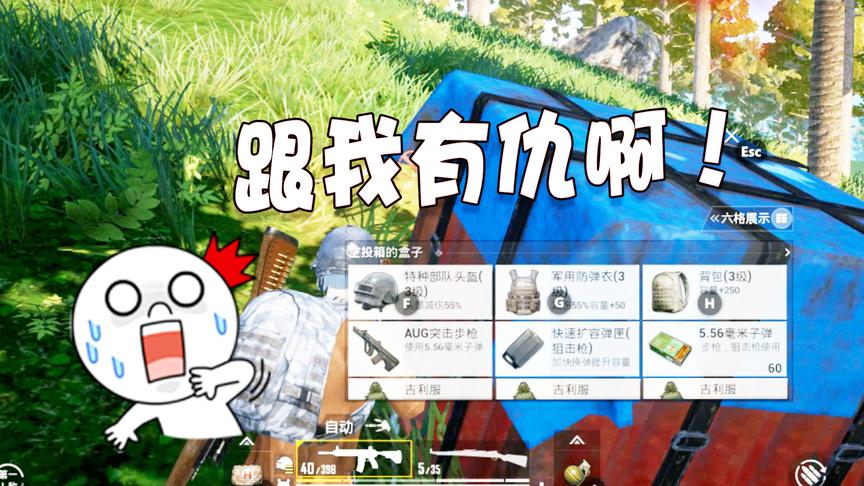 刺激战场：是我的吉利服太假，还是对方是外挂？大家快帮我看一下