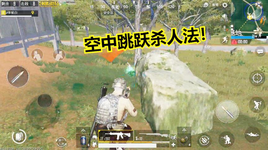 刺激战场：优美的空中“月步”杀人操作，秀的敌人一脸懵逼，哈哈