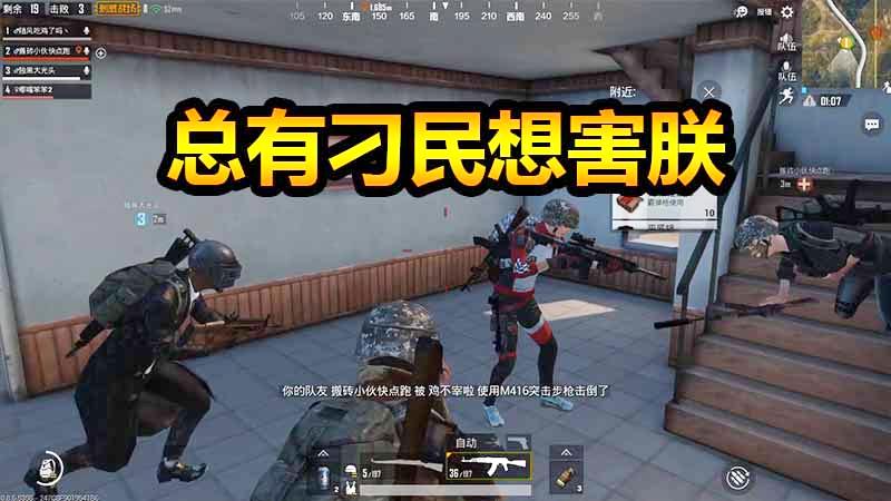 刺激战场：为科学献身惨死“车顶”，不会是被大风刮死的吧？