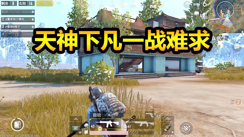刺激战场：柚子本欲横刀策马刚枪求败，嘲讽别人竟反向预言