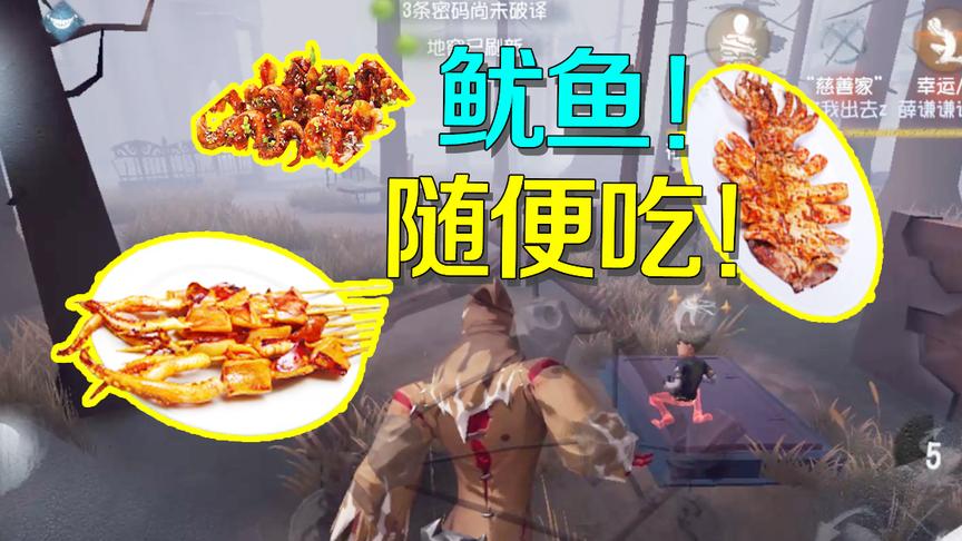 第五人格：黄衣校长讲述学校来源，最后自断两爪给学生加餐