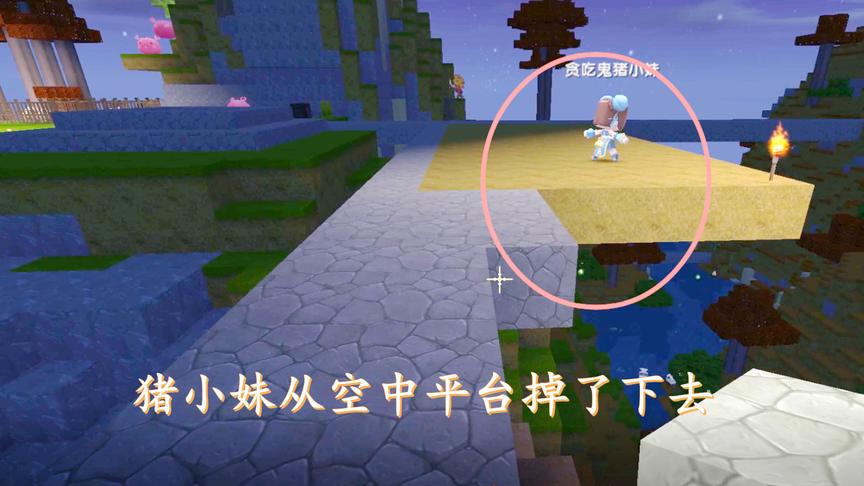 迷你世界联机30：猪小妹做陷阱想害我，结果把自己坑了